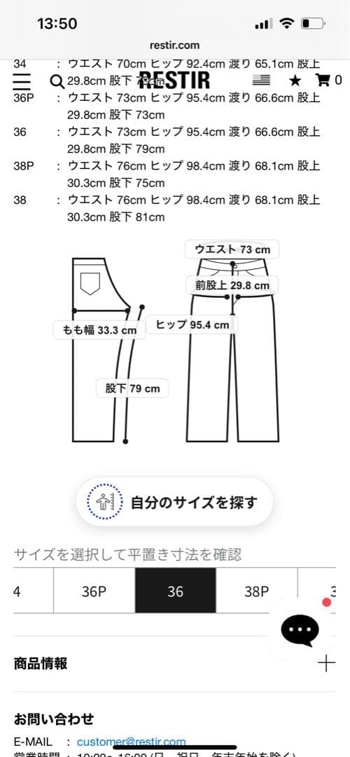 専用‼️ルシェルブルー　ペインターデニム　新品