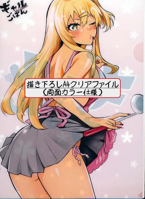 ☆特典35点付き [太陽まりい] ギャルごはん 全10巻