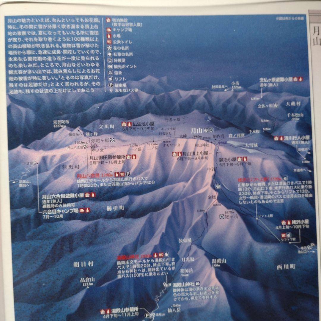 週刊日本百名山　No.1富士山から、No.50開聞岳宮之浦岳　全巻揃い