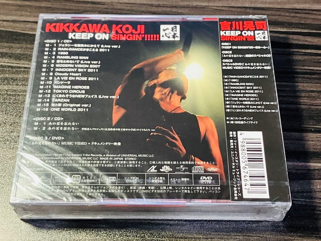 新品未開封　KEEP ON SINGIN'!!!!!～日本一心～　吉川晃司