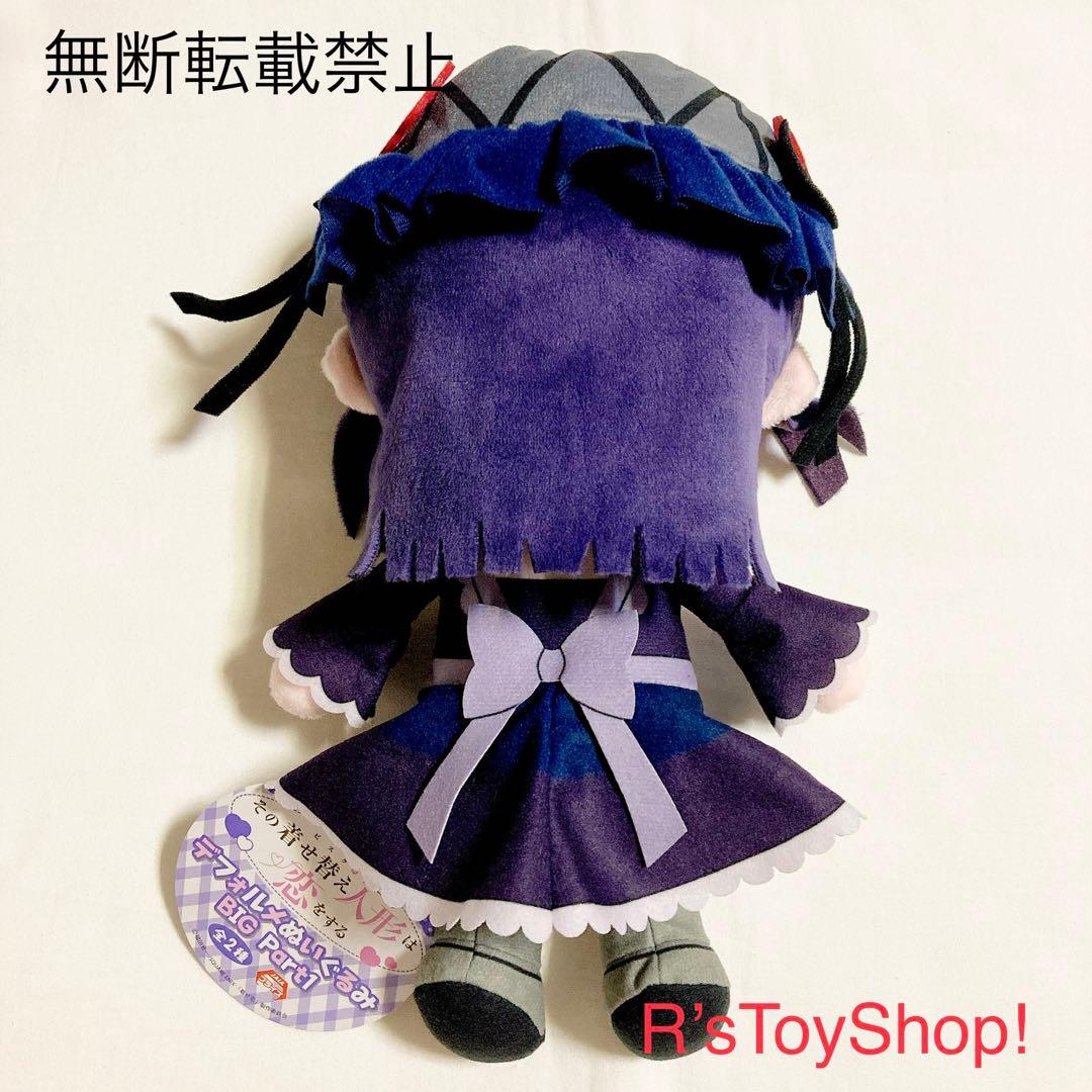 アニメ その着せ替え人形は恋をする 海夢 雫たん