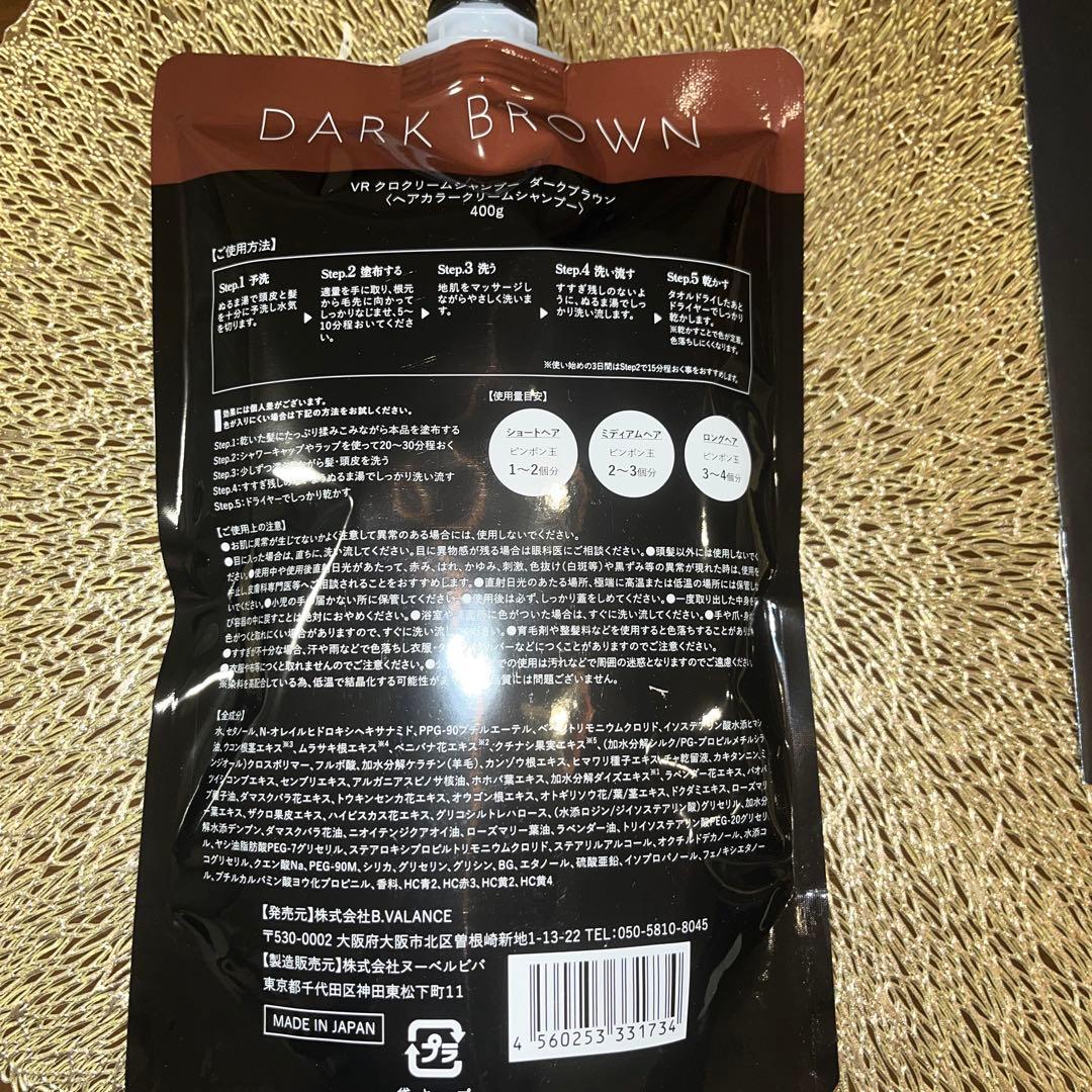 KURO クリームシャンプー ダークブラウン 400g✖️2個セット