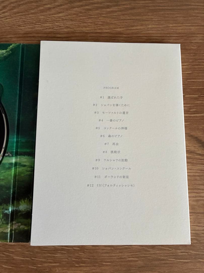 ピアノの森 DVD-BOX 1
