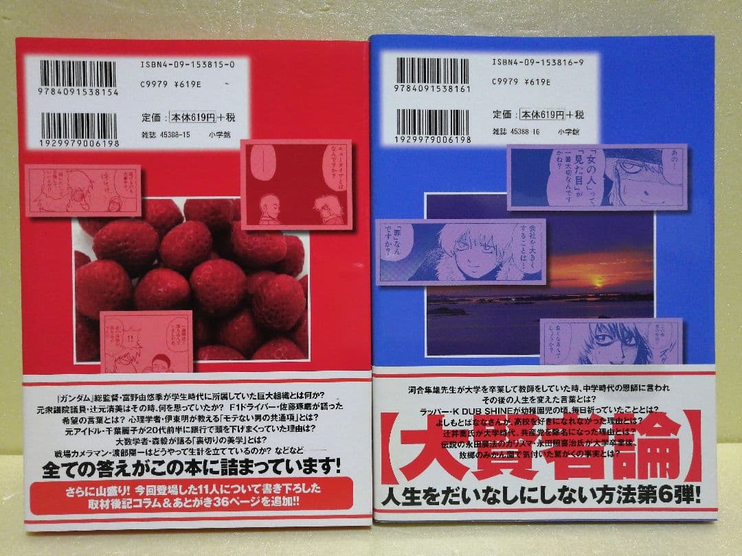 山田玲司 絶望に効くクスリ 1～14巻