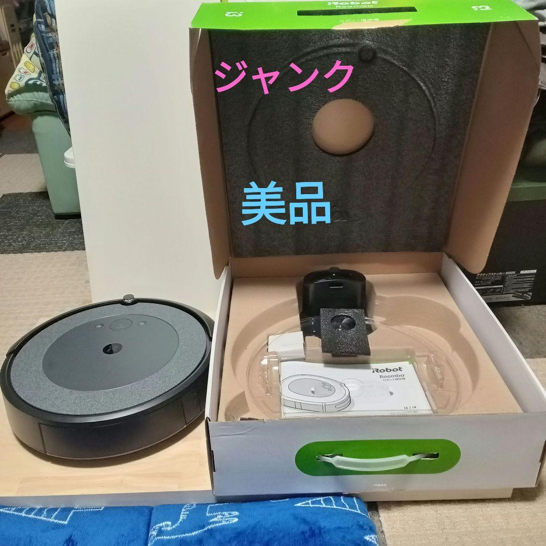 Roomba i3 自動掃除機 本体