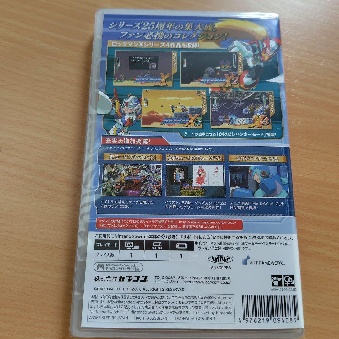 【新品未開封】ロックマンX アニバーサリー コレクション　スイッチ版