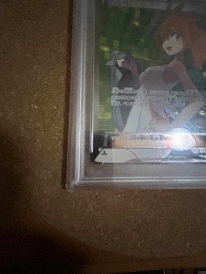 アズサ　sr psa10
