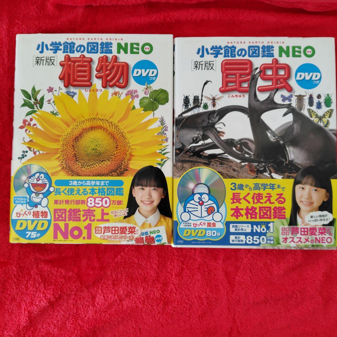 図鑑8冊セット