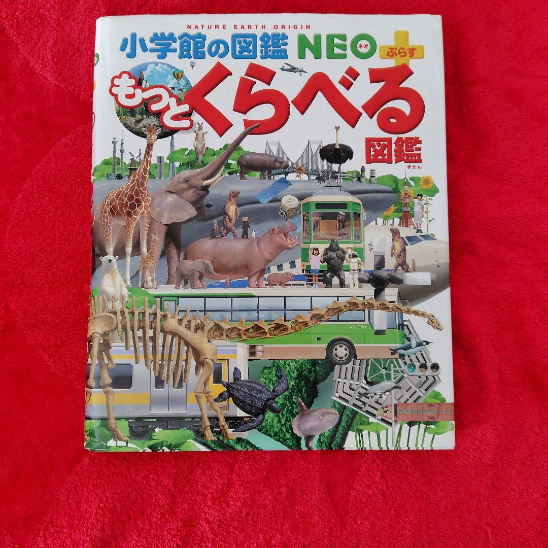 図鑑8冊セット