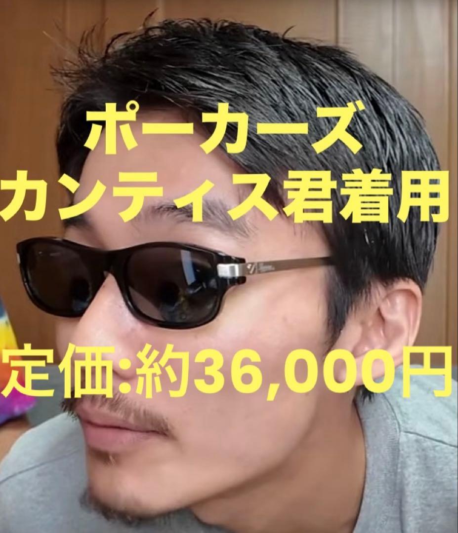 い*う様 Supreme Walker Sunglasses