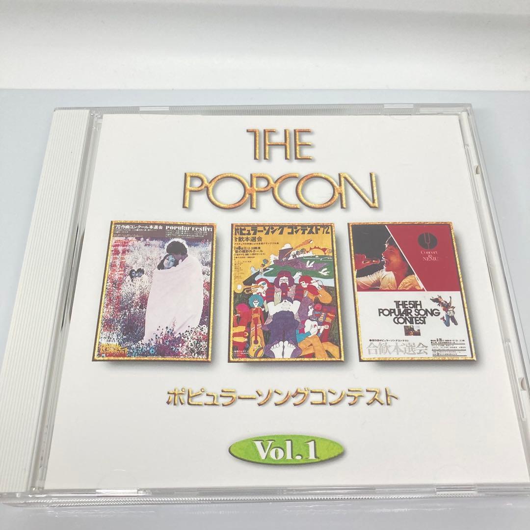 THE POPCON ポプコン 5枚組BOX 中島みゆき あみん 井上陽水
