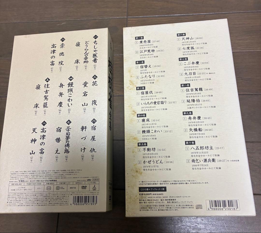 桂枝雀全集 落語研究会DVD8枚セット&桂枝雀落語選集CD８枚セット