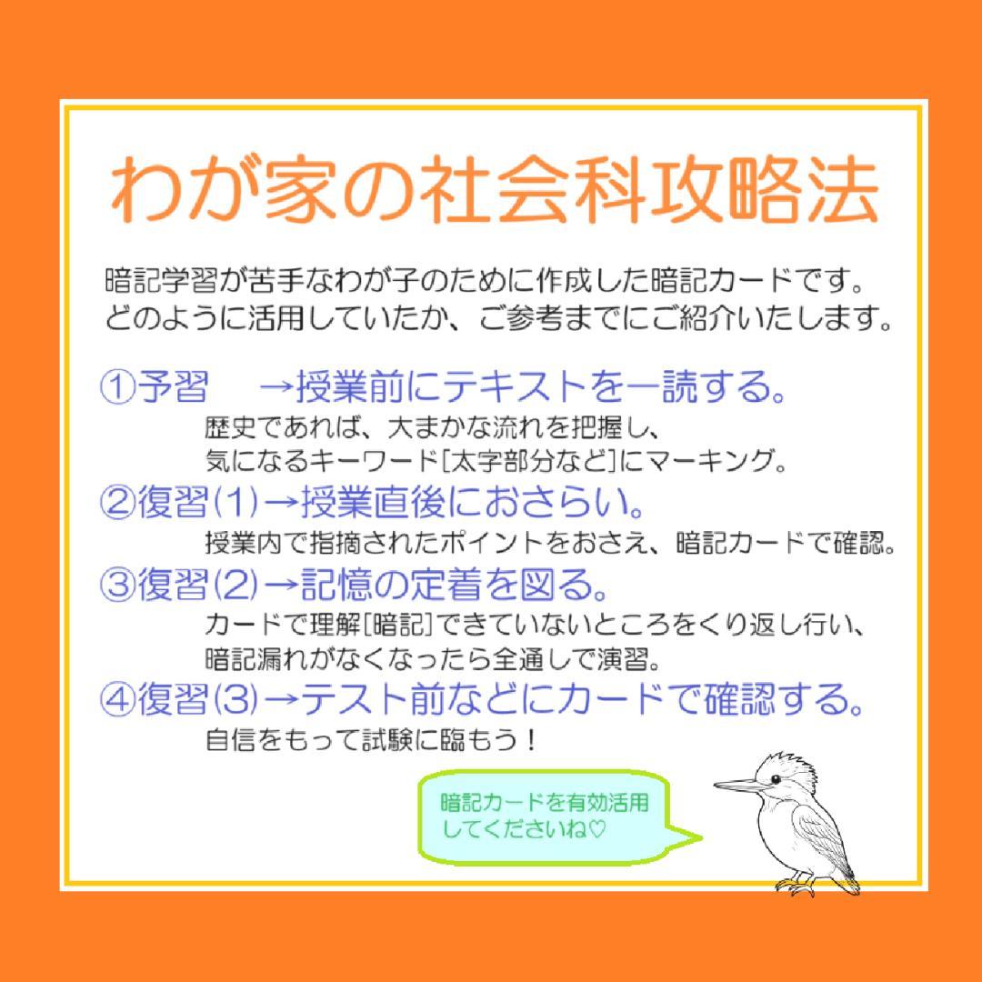 ★超メルカリ市★カット済【中学受験】予習シリーズ社会 [公民] 暗記カードd