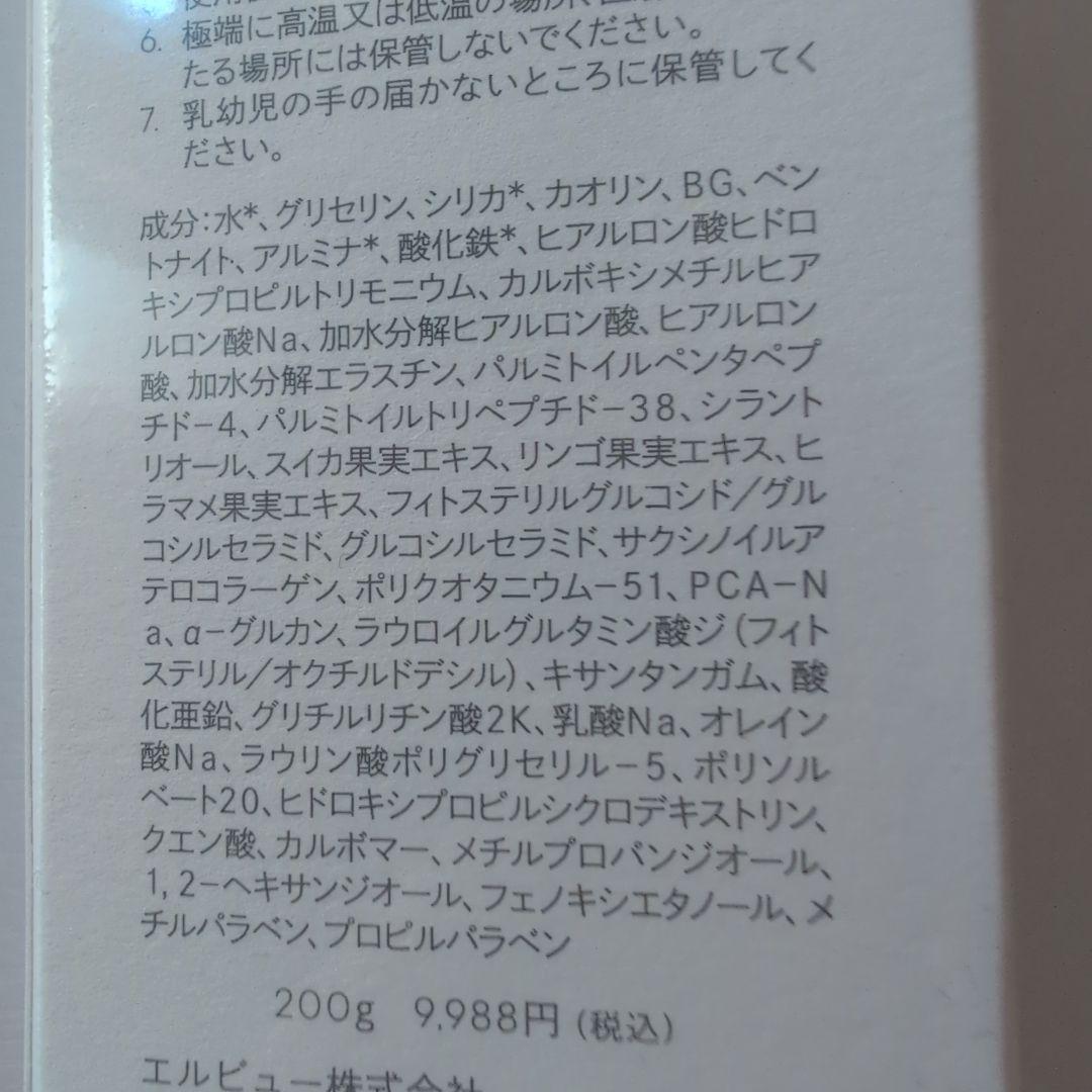 エレクトーレ ミネラルオーレ　フェイストリートメント IPモイスト