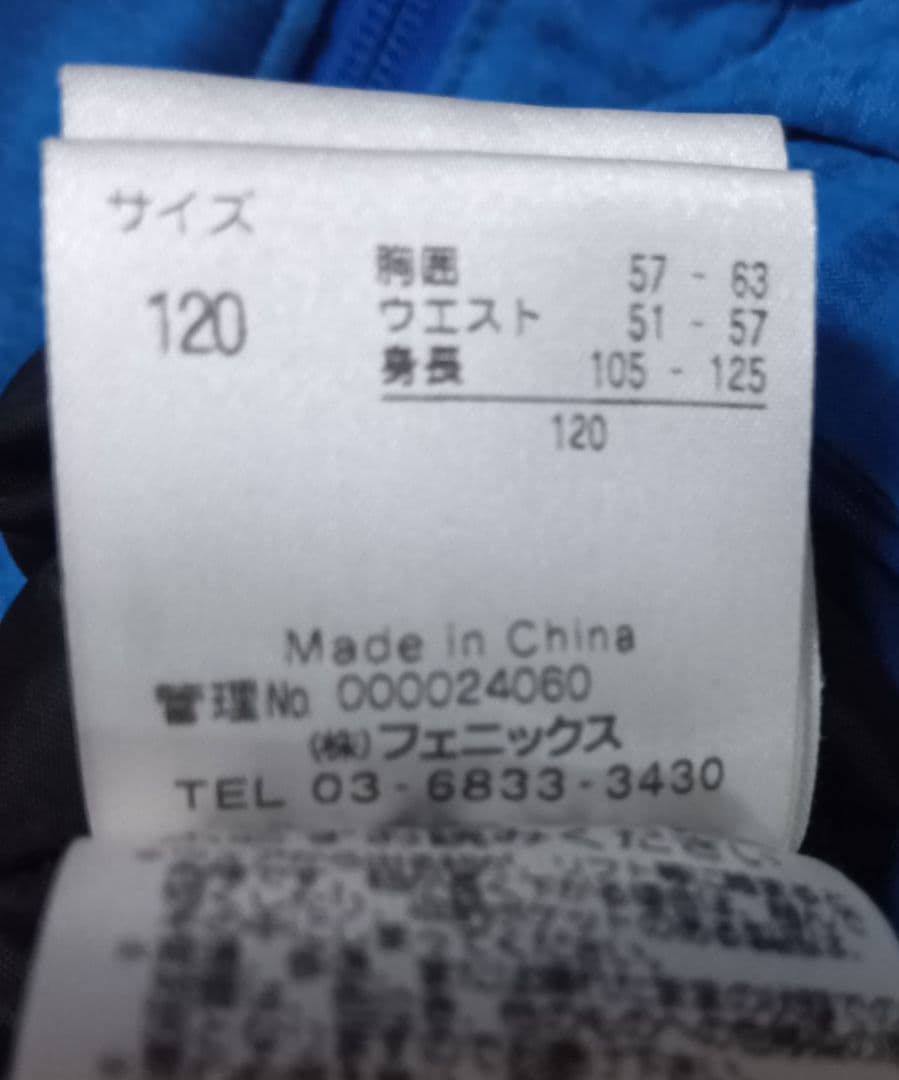 フェニックス PHENIX スキーウェア ブルー ノルウェーチームモデル 子ども