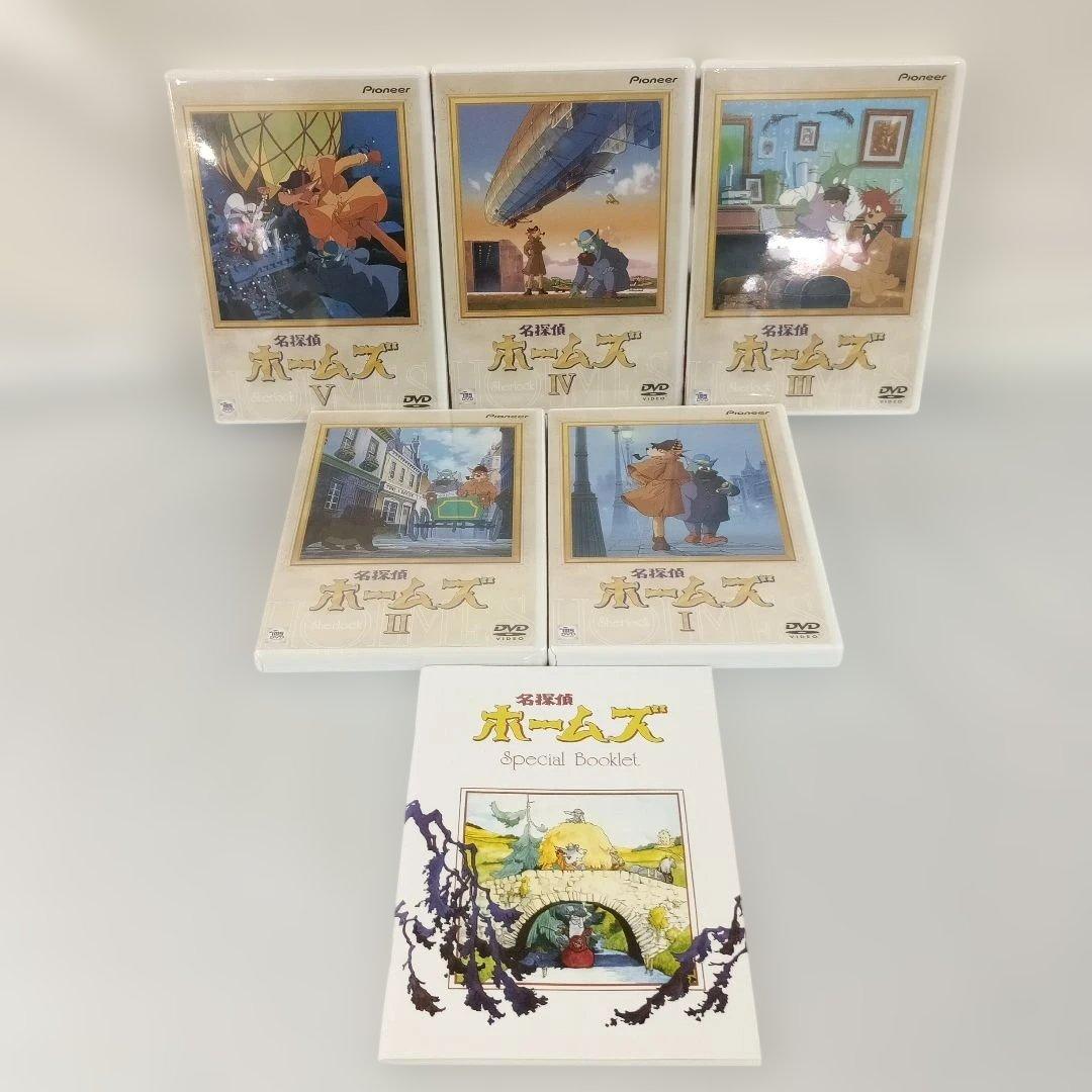 名探偵ホームズ DVD-BOX 初回限定版