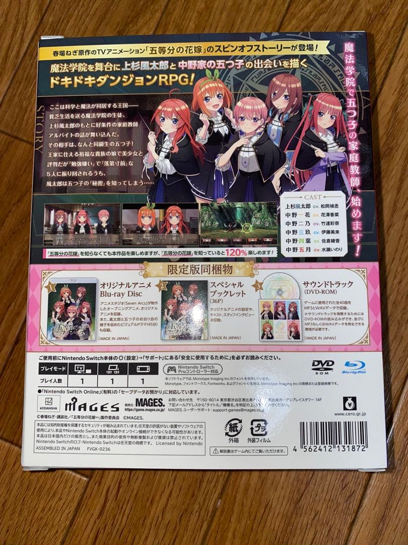 【最安値‼️】五等分のプリンセス幻想と深淵と魔法学院　限定版