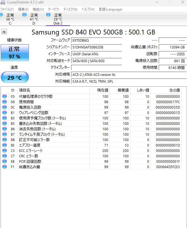 内蔵型SSD Samsung 840 EVO 500GB SSD