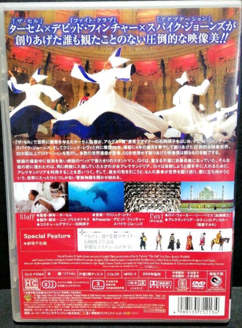 The Fall 落下の王国 DVD 《DVDプレーヤーで再生可》