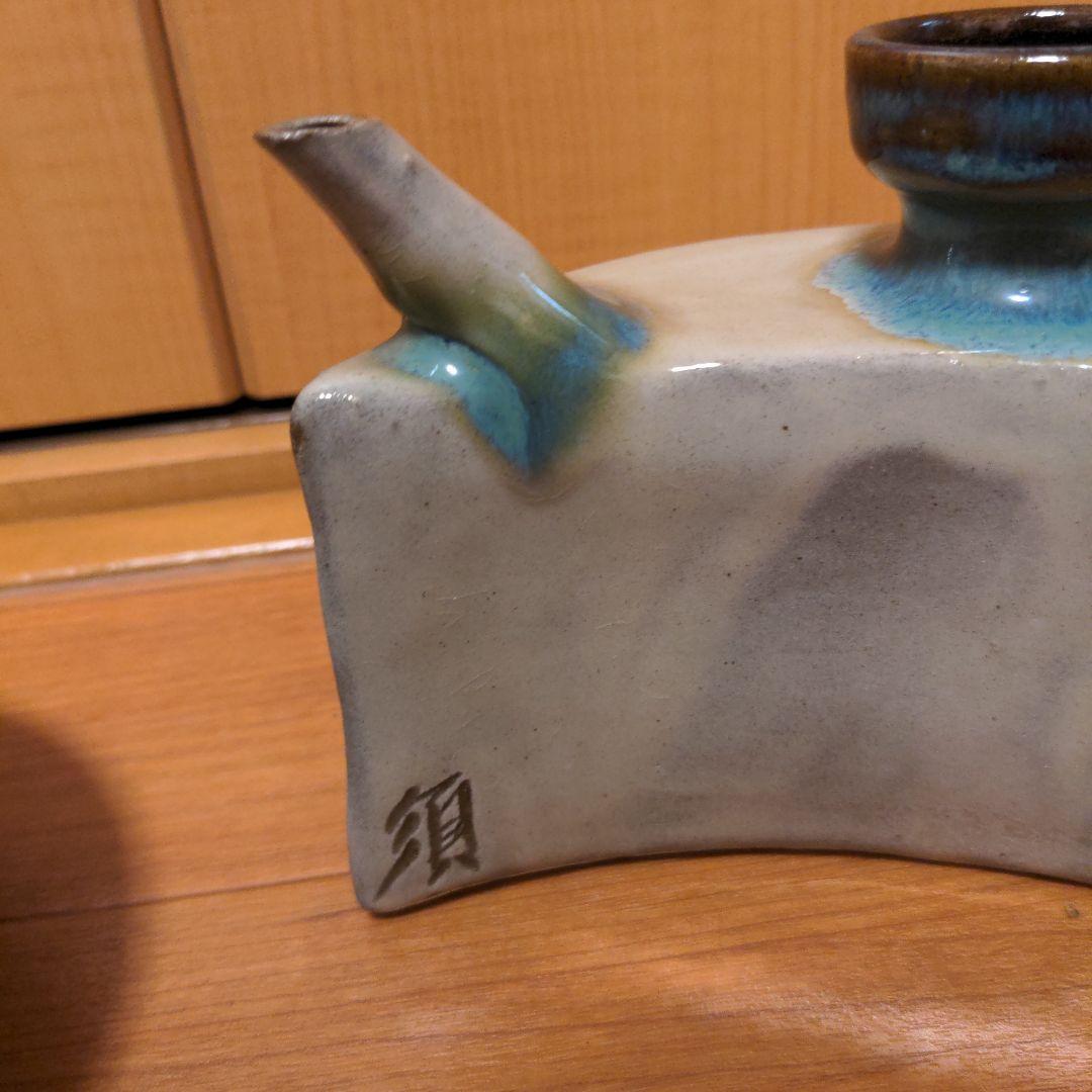 沖縄　壺屋焼　宮城須美子作　 半月型　抱瓶　徳利　平皿　未使用✨️