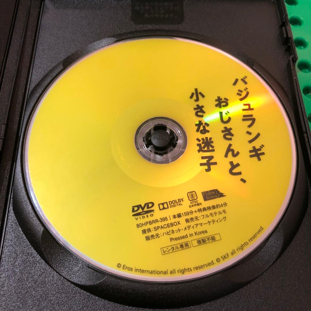 バジュランギおじさんと小さな迷子　DVD