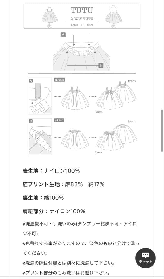 マールマール　MARL MARL チュチュ レーススカート　ワンピース
