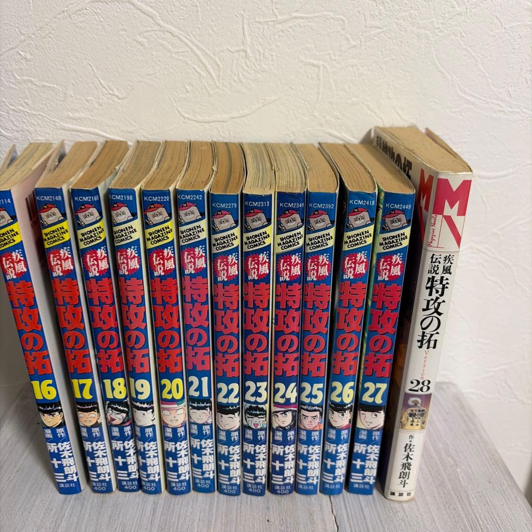 特攻の拓 初版超全巻セット