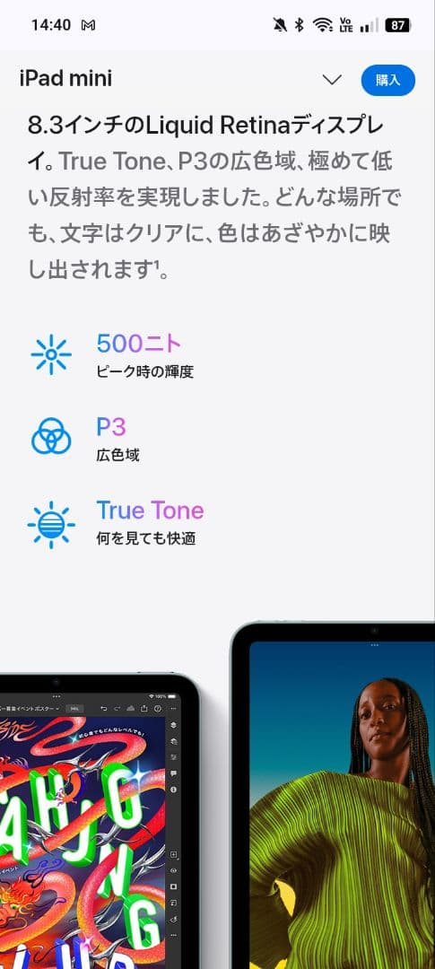 ★最新iPad mini Wi-Fiモデル128GB スターライト新品未開封