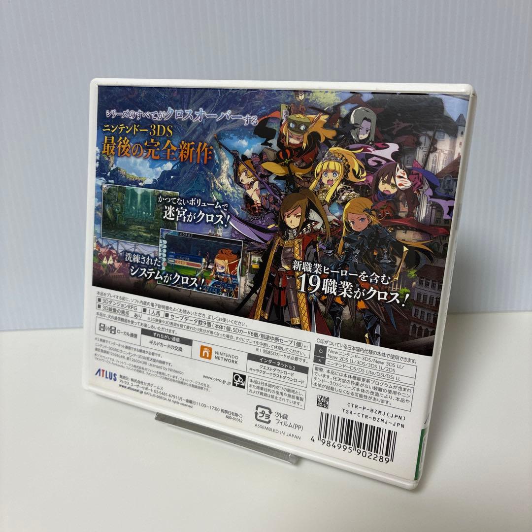 世界樹の迷宮x