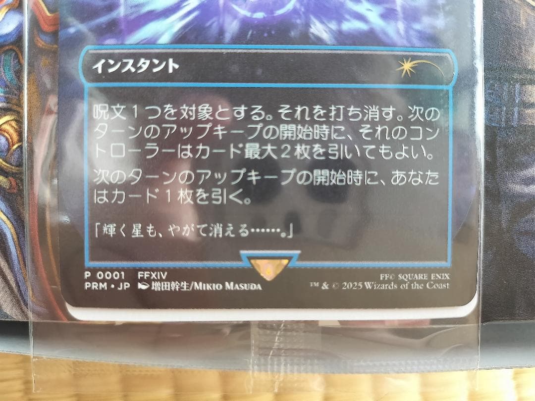 MTG　魔女の予見　フェイタリズム　2枚まとめ売り