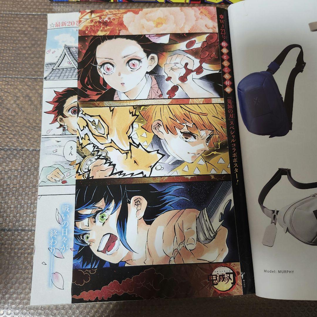 アクタージュ　週刊少年ジャンプ　コミック未収録分108話～123話掲載号