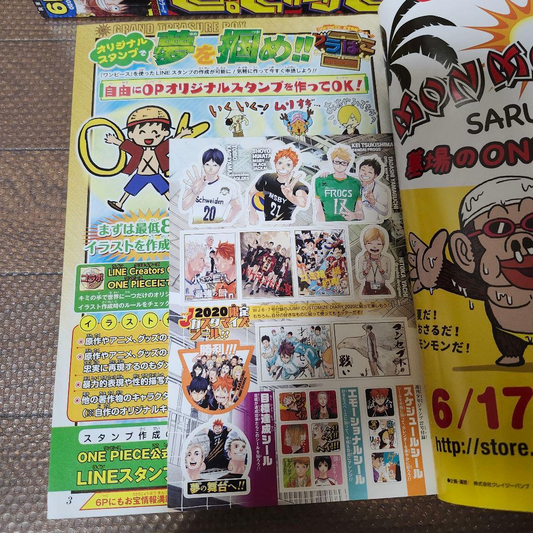 アクタージュ　週刊少年ジャンプ　コミック未収録分108話～123話掲載号