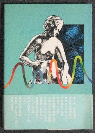 からだの中の電気のはなし 高木健太郎 / 生理学 皮膚圧 電気抵抗