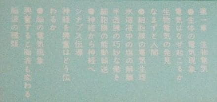 からだの中の電気のはなし 高木健太郎 / 生理学 皮膚圧 電気抵抗