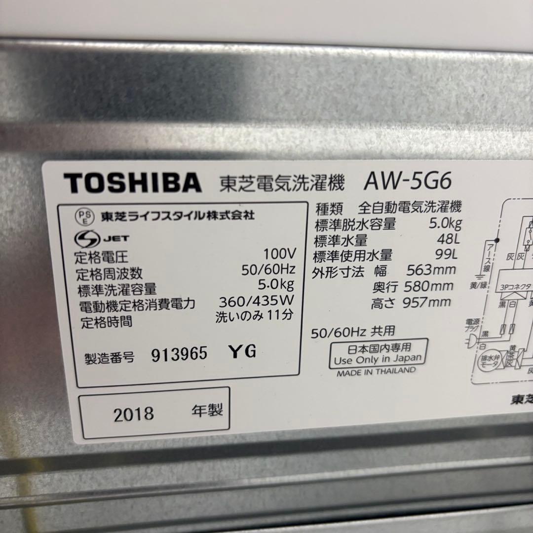 K88⭕️冷蔵庫　洗濯機　電子レンジ　一人暮らし　家電セット　安い　綺麗　設置無料