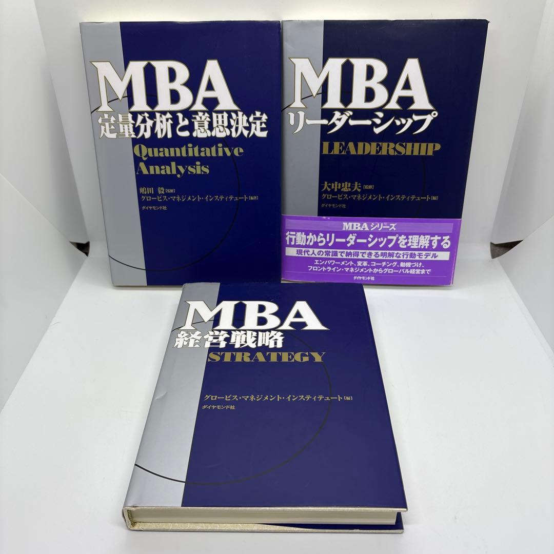 グロービスMBA10冊セット