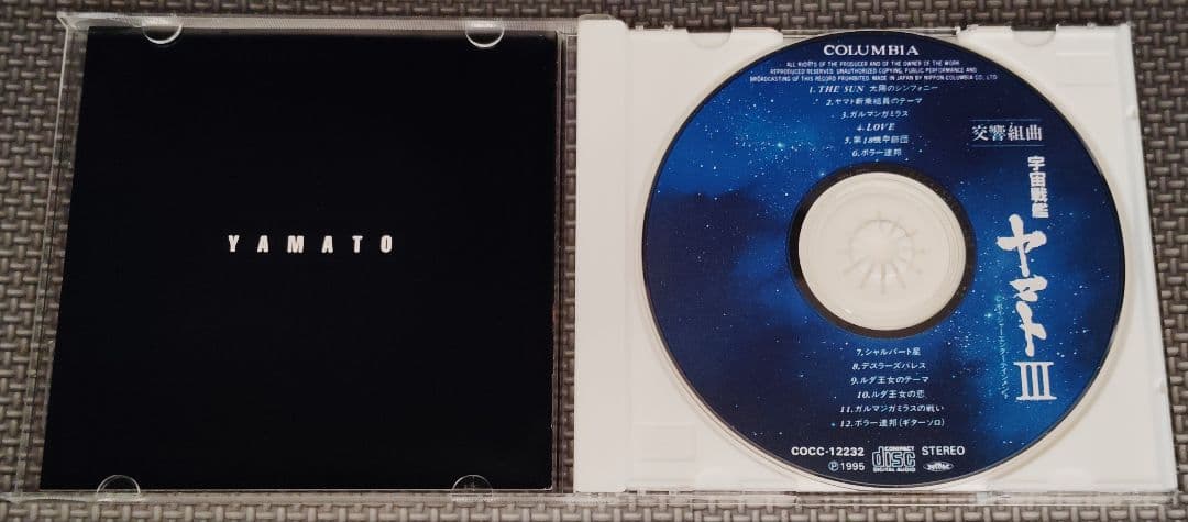 宇宙戦艦ヤマト 音楽集 4セット品
