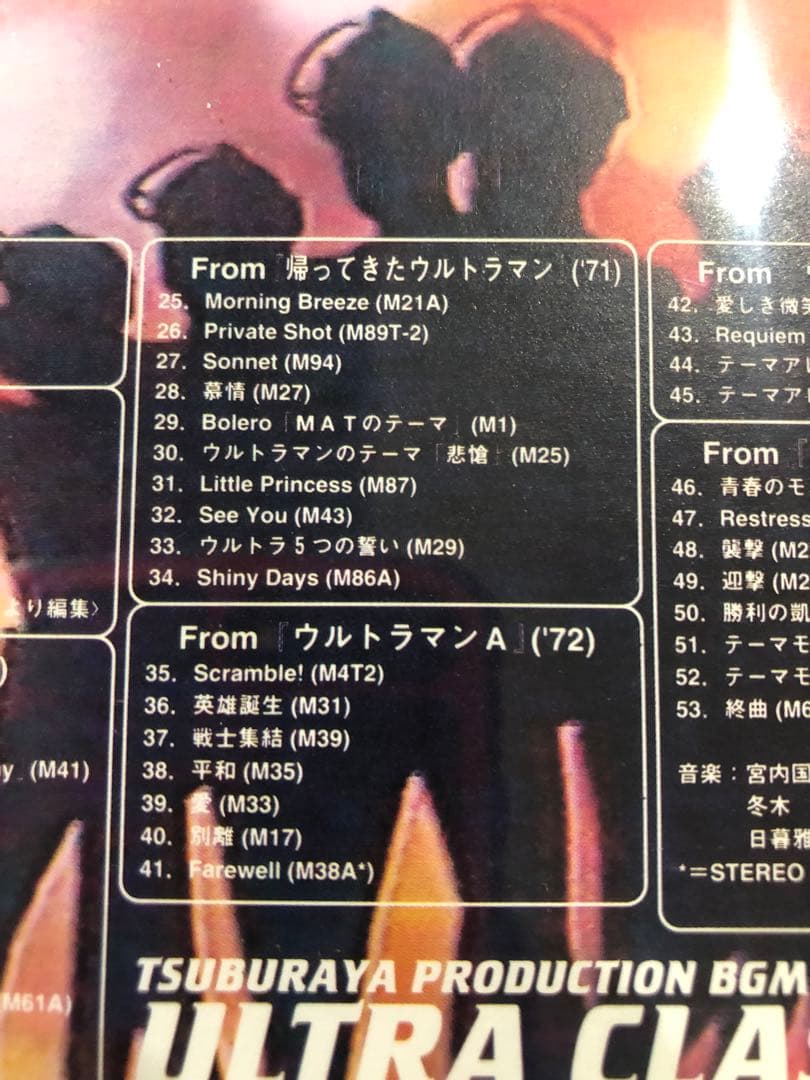 ウルトラ・クラシカル・コンパイル-ネオ・ロマンティシズム’66〜’74-