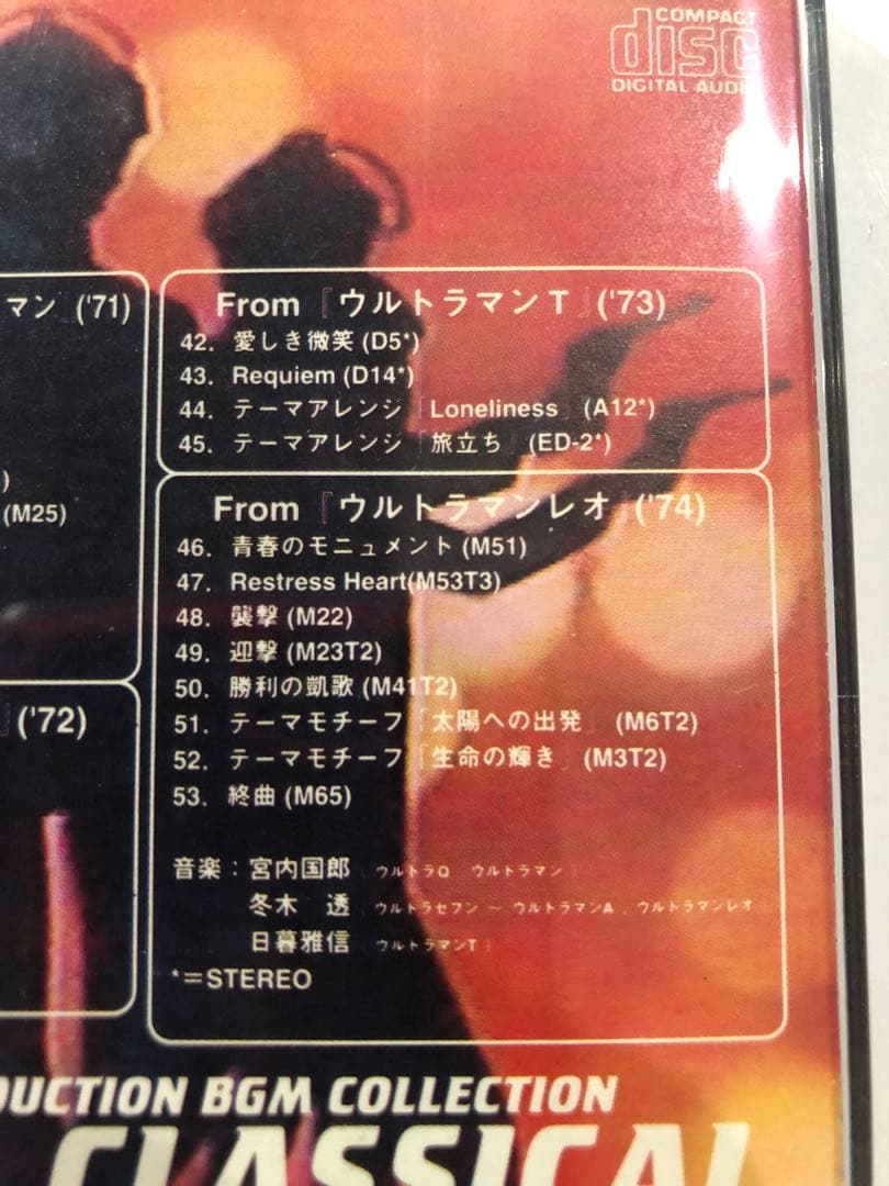 ウルトラ・クラシカル・コンパイル-ネオ・ロマンティシズム’66〜’74-