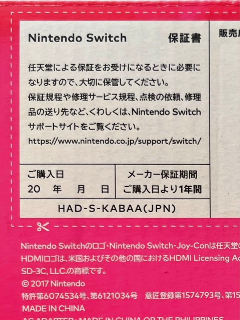 Nintendo Switch (L) ネオンブルー/ (R)バッテリー強化版