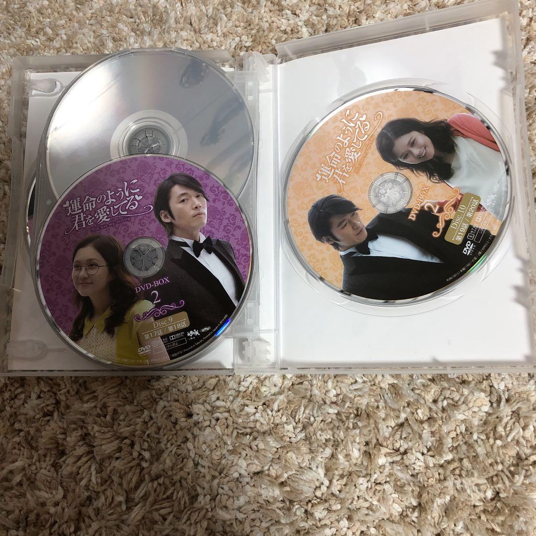 運命のように君を愛してる シンプルDVD-BOX〈10枚組〉