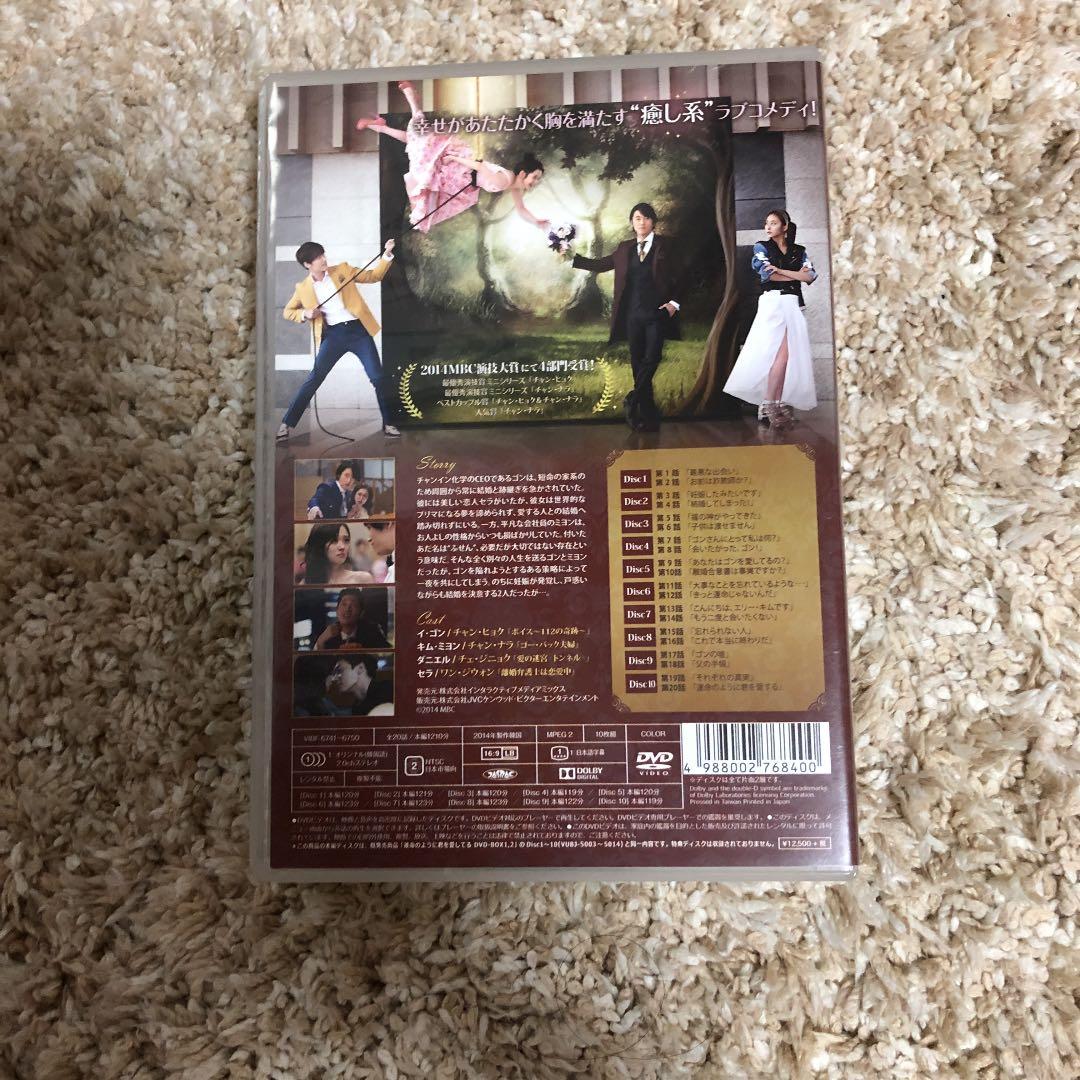 運命のように君を愛してる シンプルDVD-BOX〈10枚組〉