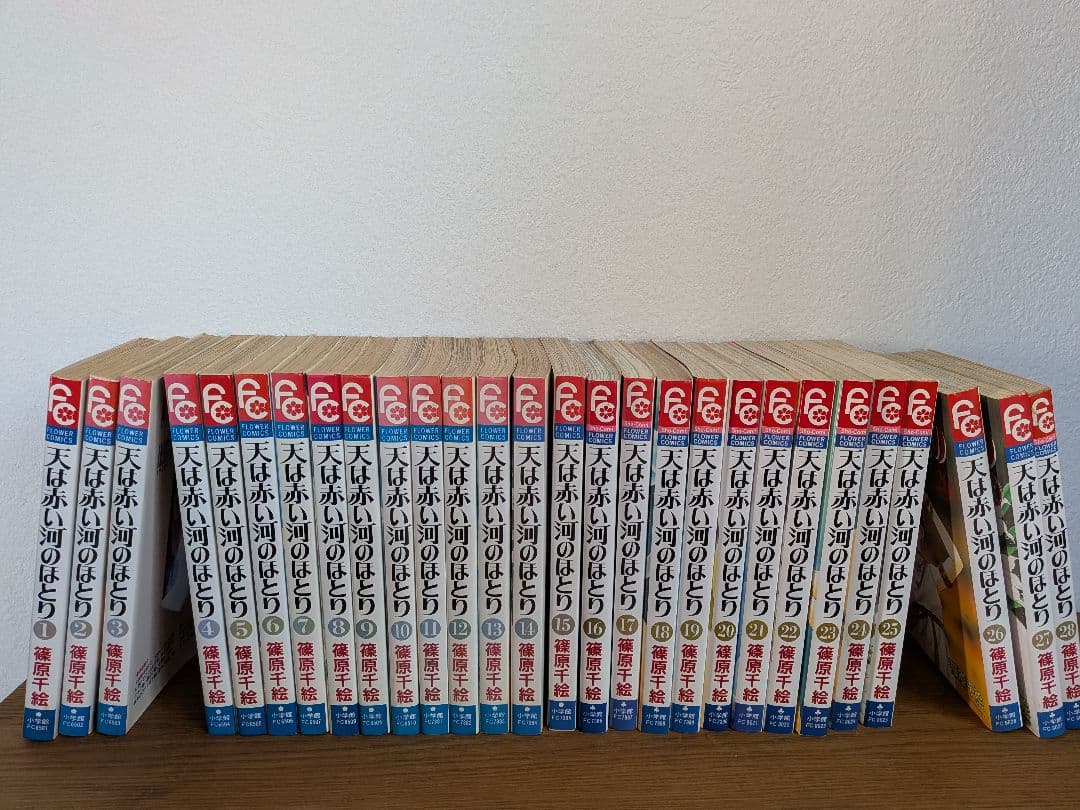 天は赤い河のほとり 全28巻 全巻セット