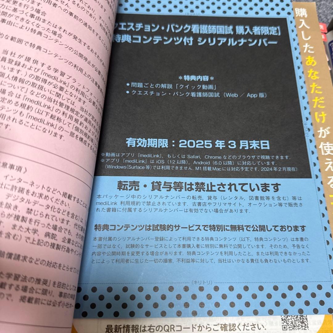 看護師国家試験 2025 2冊セット 115回看護師国家試験