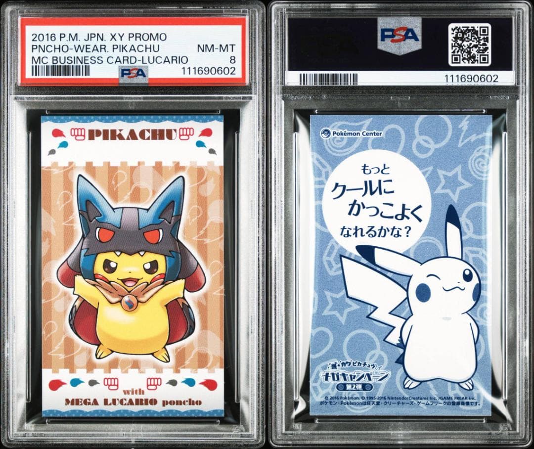 PSA 9,8 ポンチョを着たピカチュウ ポケモン名刺カード 8枚セット