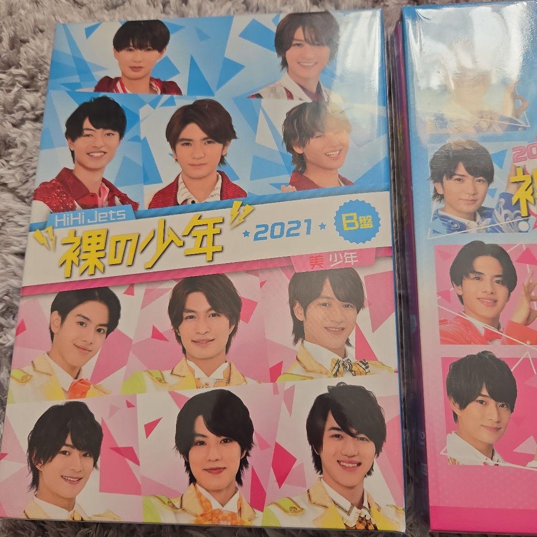 裸の少年 DVD 2021 2022 B盤 HiHi Jets 美少年 サマステ