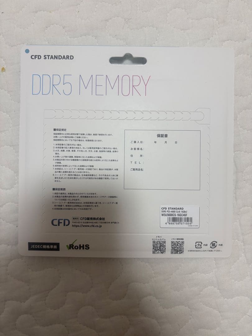 CFD DDR5 メモリ 32GB(16GB x 2) W5U5600-CS