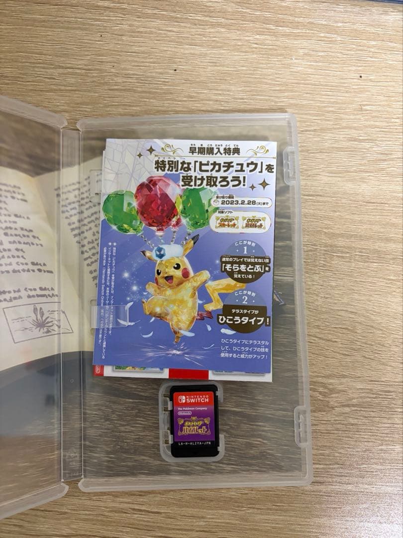 ポケモン　バイオレット　ダイヤモンド