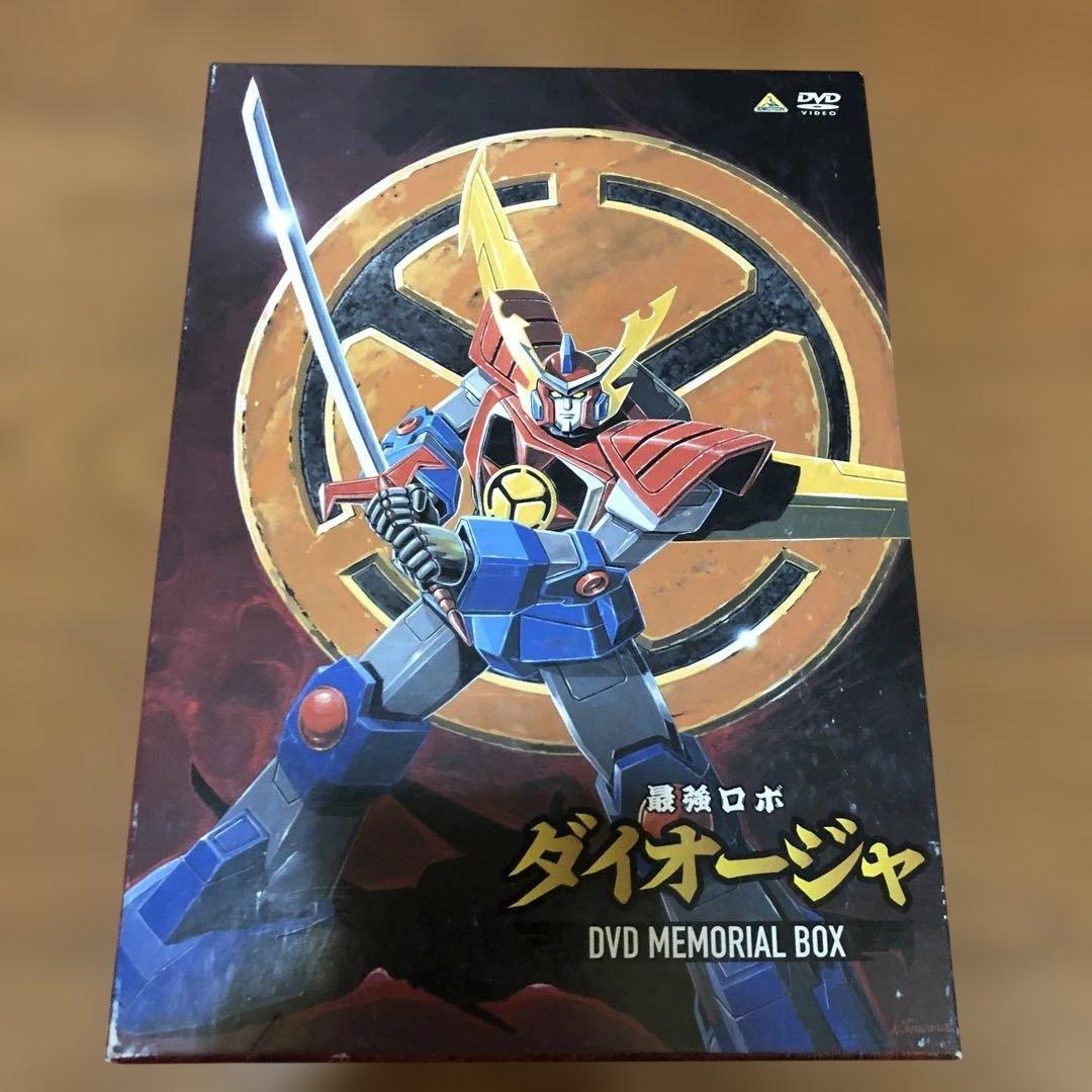 最強ロボ ダイオージャ DVDメモリアルボックス〈9枚組〉