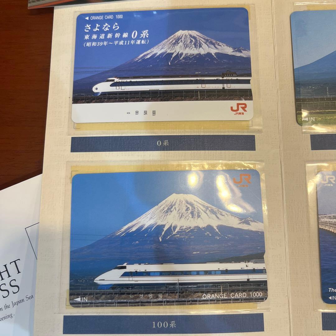 東海道新幹線さよなら0系など